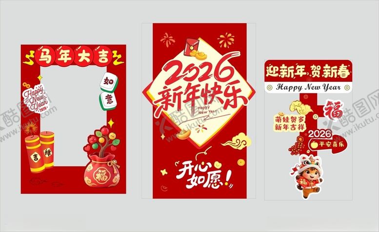 编号：13321404301503587855【酷图网】源文件下载-2026新年快乐造型