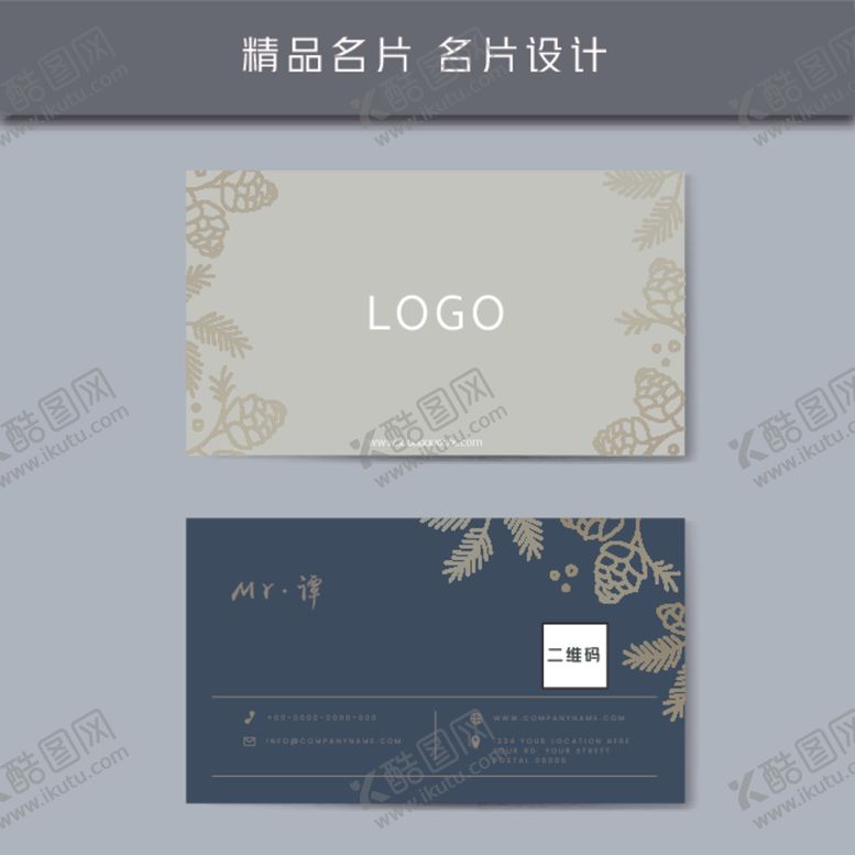 编号：34450809210036447362【酷图网】源文件下载-名片模板名片设计名片图片