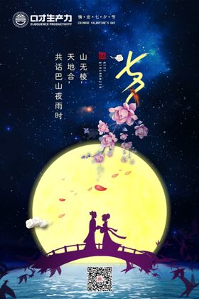 微信海报