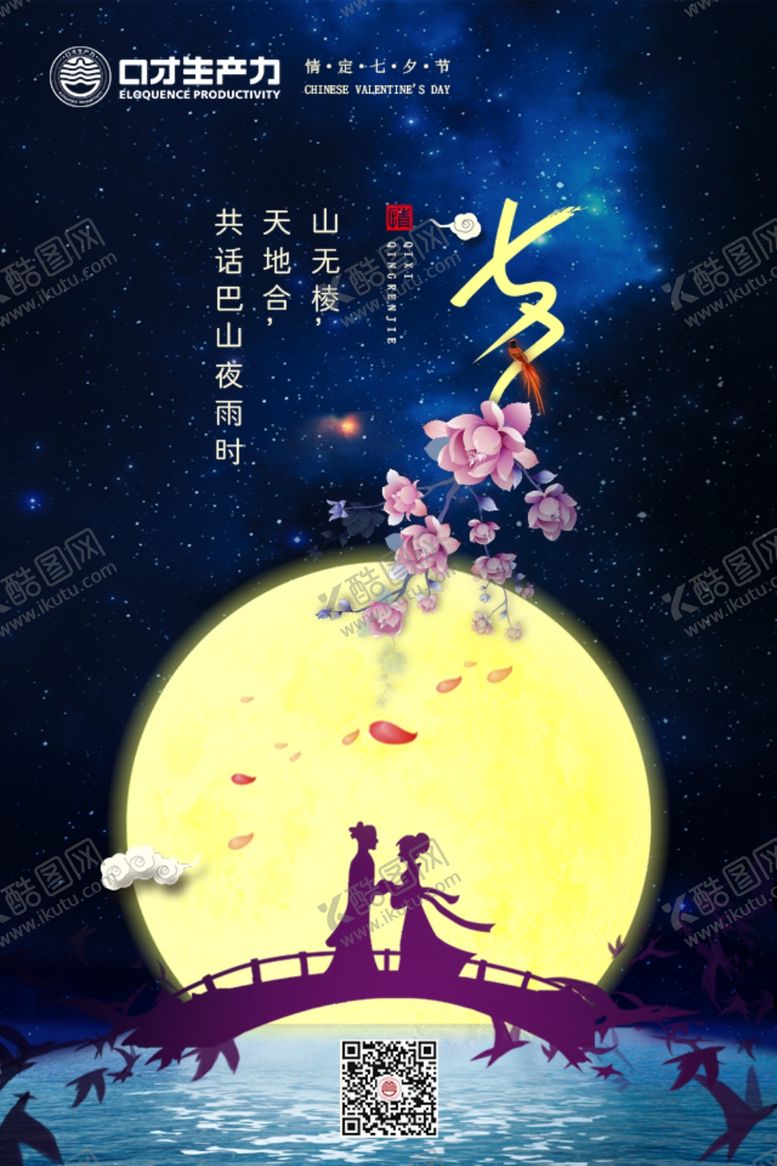 编号：83764610230252272021【酷图网】源文件下载-微信海报