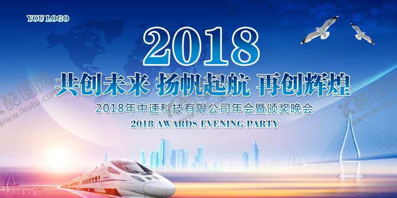 编号：83094609131130207056【酷图网】源文件下载-科技会议背景展板