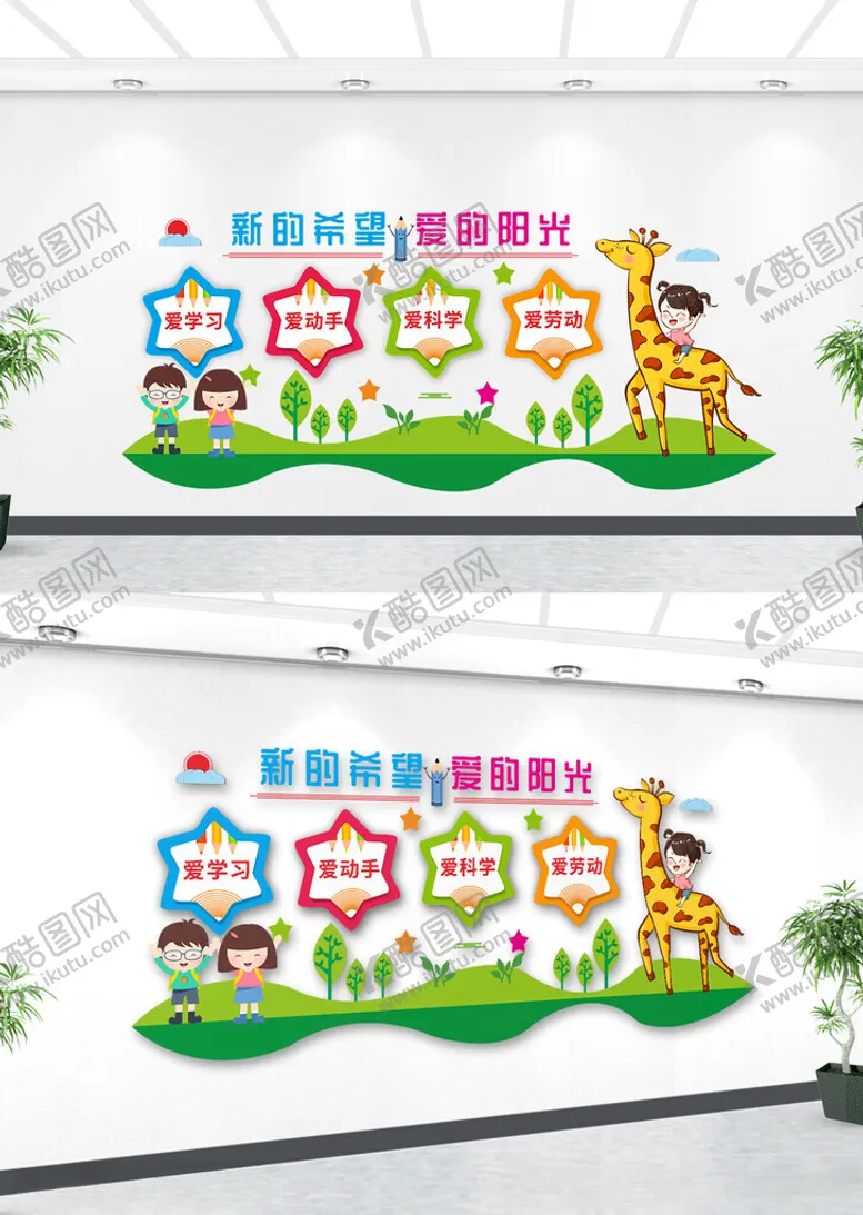 编号：47019502250621317653【酷图网】源文件下载-幼儿园文化墙
