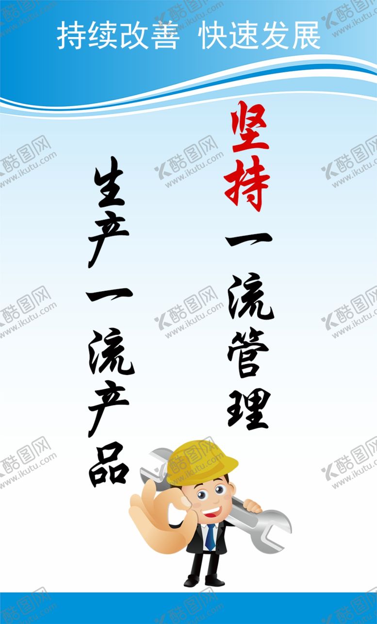 编号：59300710111456135027【酷图网】源文件下载-企业展板