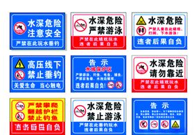 安全警示牌
