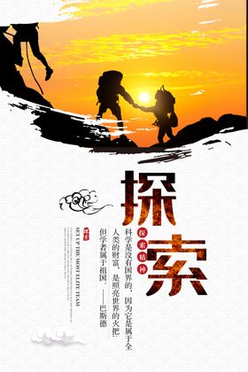 企业文化探索