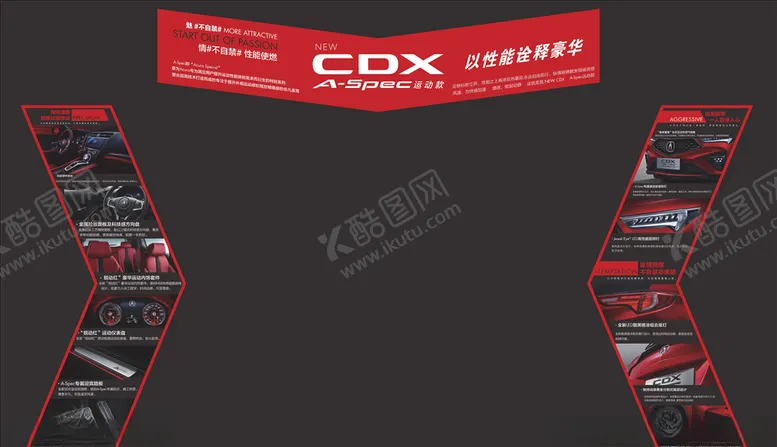 编号：52468304161208068944【酷图网】源文件下载-讴歌CDX门头