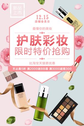 彩妆