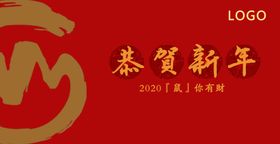 节日海报 春节海报 恭贺新年
