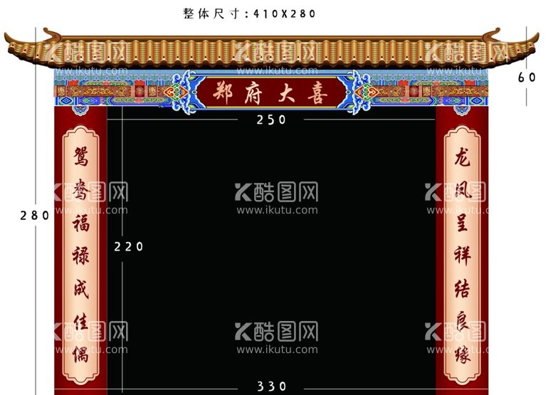 编号：27126302181938335904【酷图网】源文件下载-中式婚礼大门