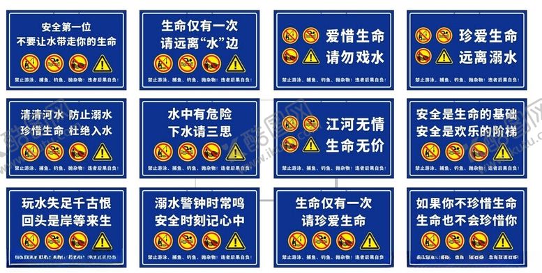 编号：56247409220156428438【酷图网】源文件下载-防溺水宣传