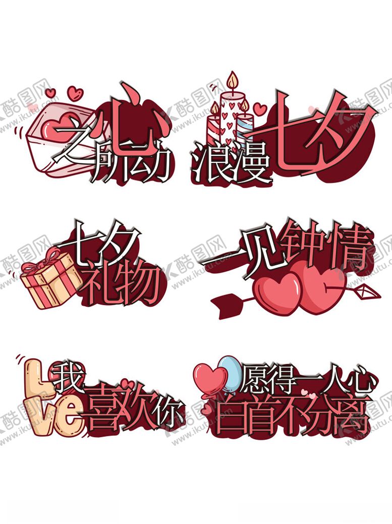 编号：12894202181934374474【酷图网】源文件下载-情人节手举牌