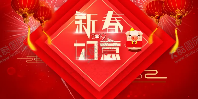 编号：41638009251626335748【酷图网】源文件下载-新春如意