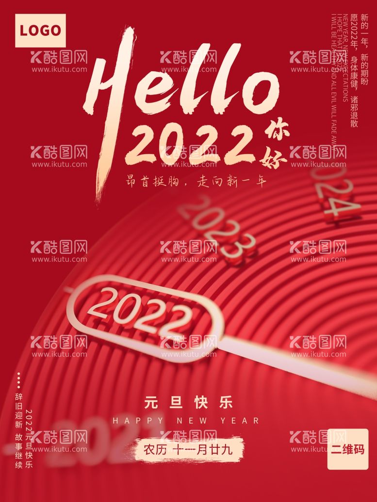 编号：35769401210320191643【酷图网】源文件下载-2022虎年春节红色喜庆背景