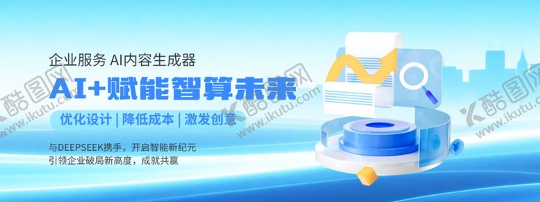 编号：66903504022124538244【酷图网】源文件下载-AI智慧医疗解决方案展示