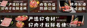 严选食材造就新鲜烤肉