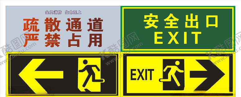 编号：37275510091206351795【酷图网】源文件下载-安全出口反光膜