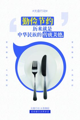 餐厅文化海报