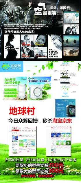 空气净化器活动展架