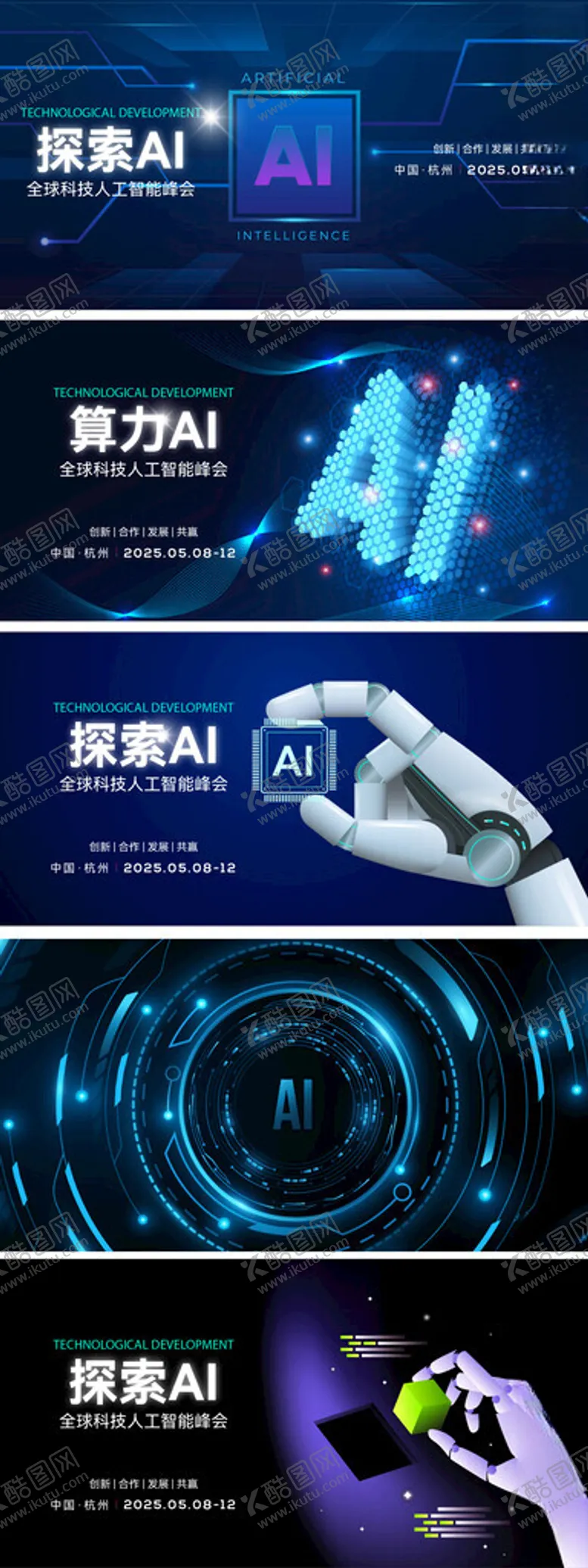 编号：72580904182010445597【酷图网】源文件下载-AI智能科技