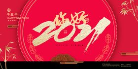 2021你好