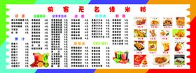 果汁奶酪奶茶
