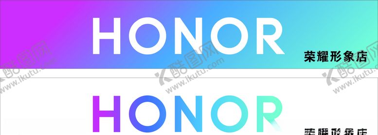 编号：15610810080313468230【酷图网】源文件下载-荣耀手机标志