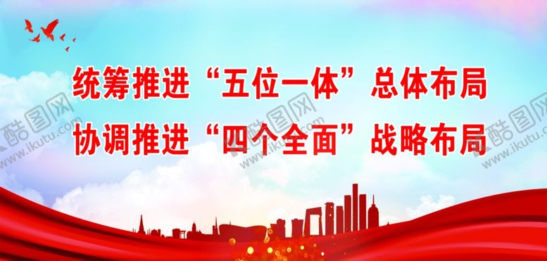 编号：43441907141015528902【酷图网】源文件下载-文明城市