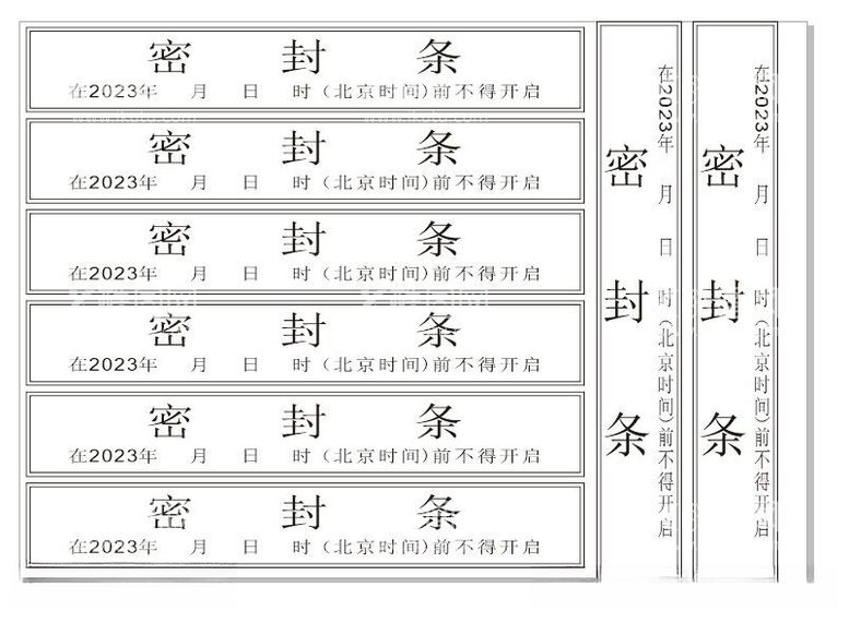 编号：75108912161212087855【酷图网】源文件下载-密封条