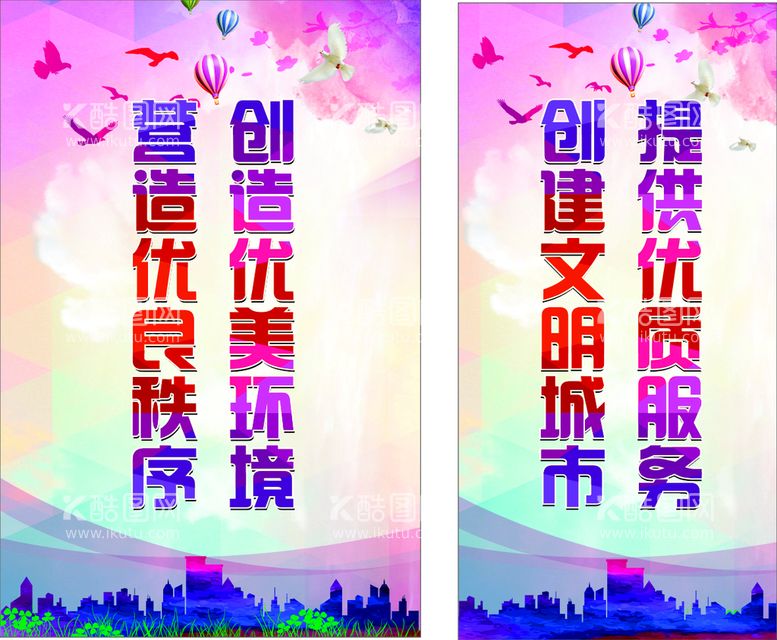 编号：92057112212238361743【酷图网】源文件下载-创城海报