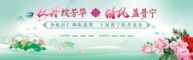花卉主题海报