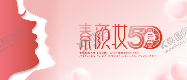 编号：87122907071158141212【酷图网】源文件下载-代金券
