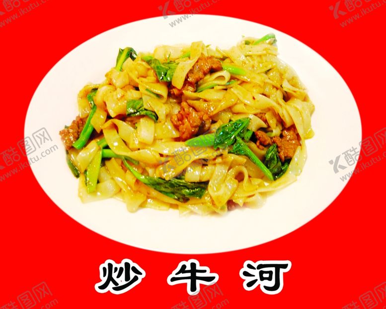 编号：65324110021628115379【酷图网】源文件下载-饭店海报