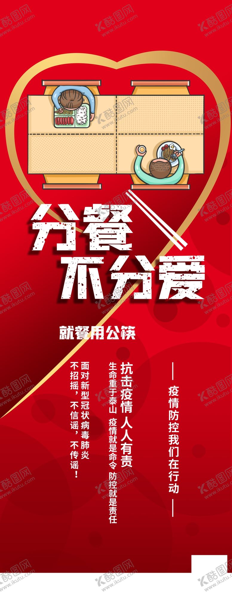 编号：77313612062010126327【酷图网】源文件下载-分餐