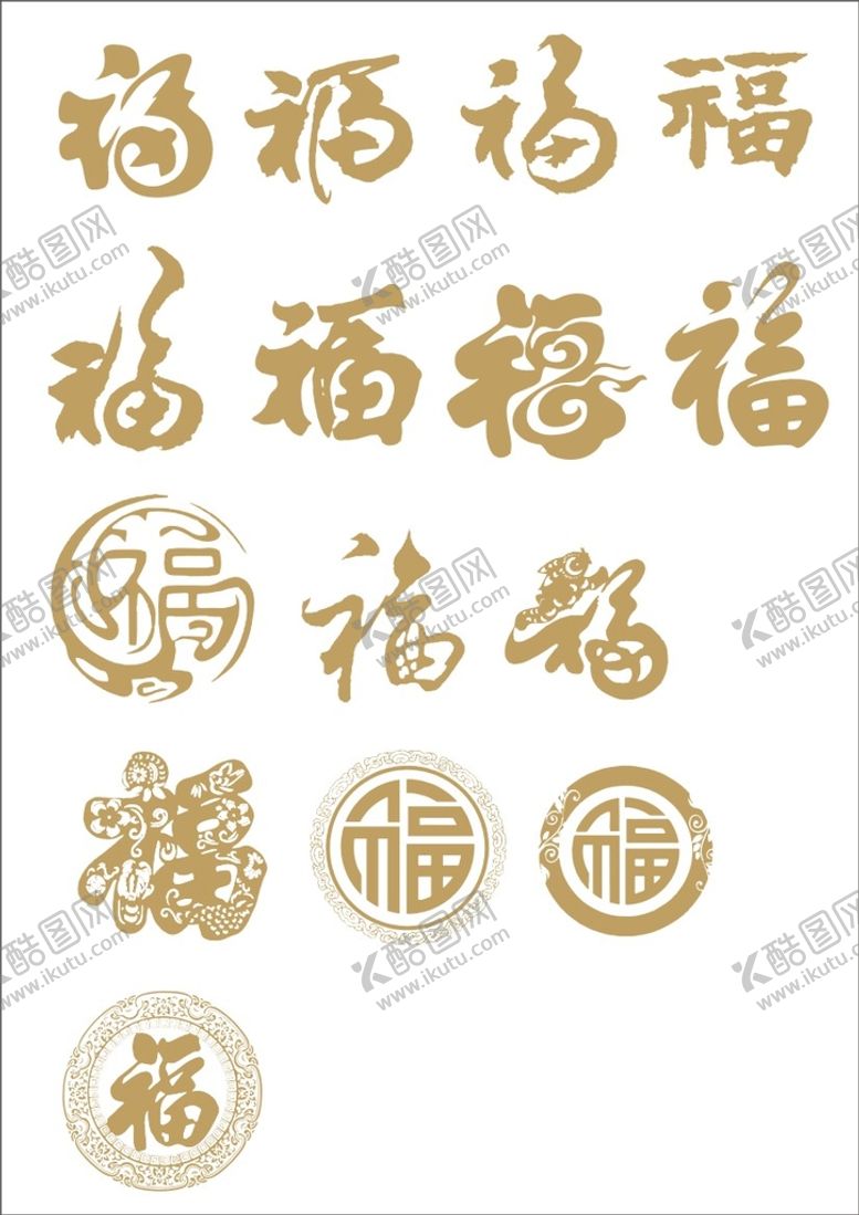 编号：36082709130337084958【酷图网】源文件下载-福字 异形福设计