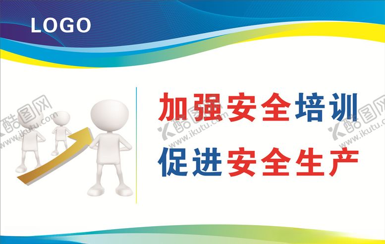 编号：78755306290420344043【酷图网】源文件下载-安全生产标语