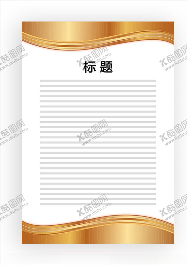 编号：60886506281248014573【酷图网】源文件下载-展板模板