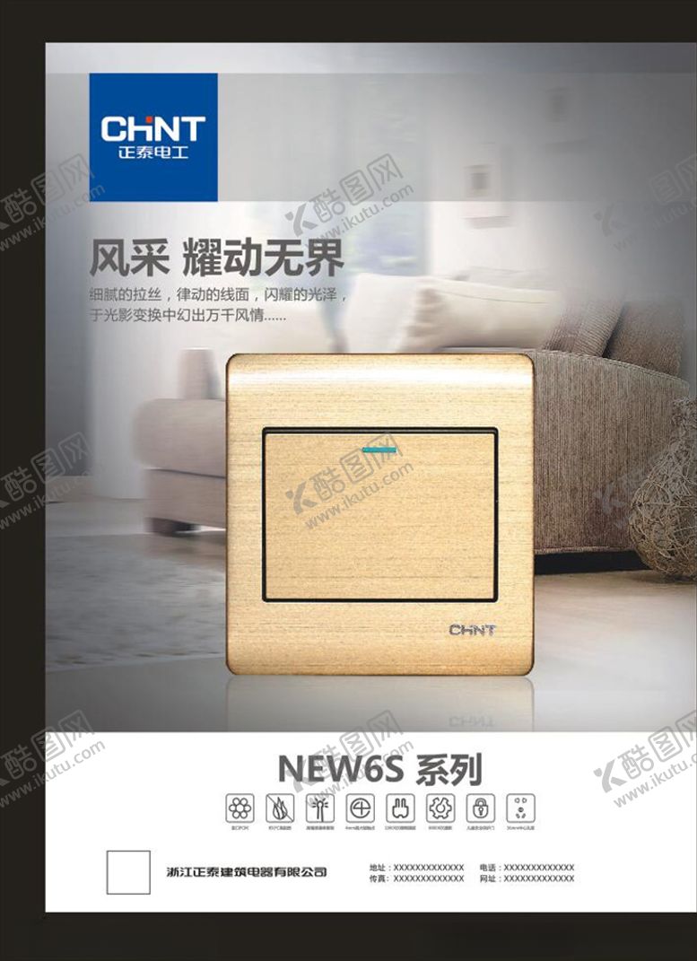 编号：48757610300644255669【酷图网】源文件下载-照明海报