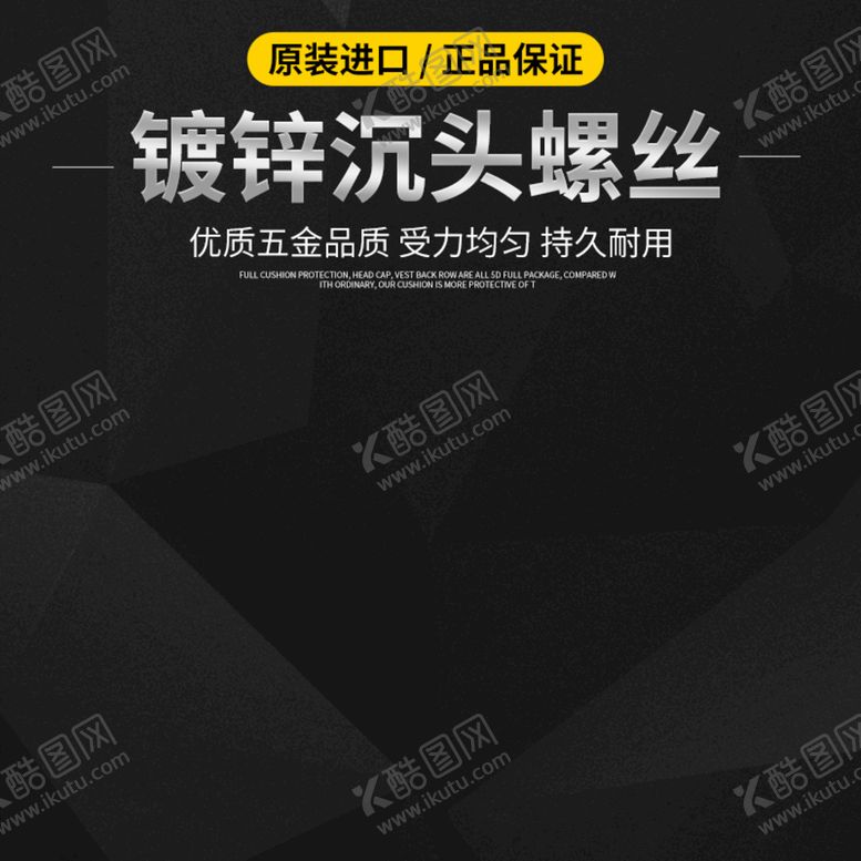 编号：06975110020530455608【酷图网】源文件下载-主图