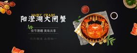 食品banner