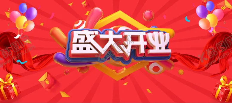 编号：17976302181359391176【酷图网】源文件下载-盛大开业