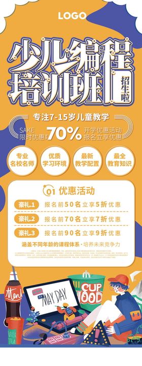 编号：58619009241200568706【酷图网】源文件下载-学编程