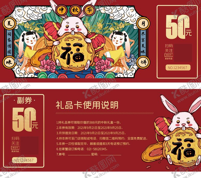 编号：24971009241736166493【酷图网】源文件下载-代金券