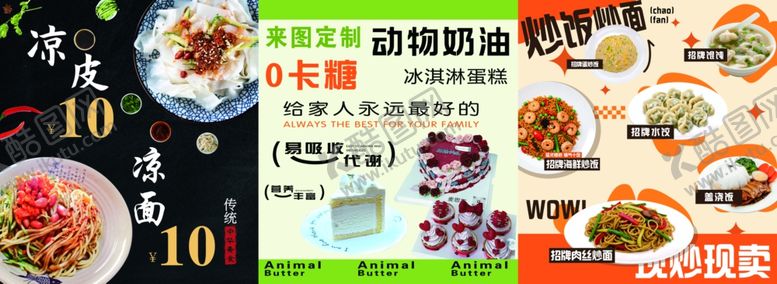 编号：32014706100841054103【酷图网】源文件下载-多样美食菜单展示