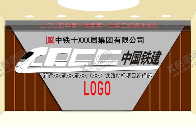 编号：34800802252101378147【酷图网】源文件下载-会议室背景墙