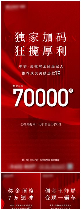 叠墅经纪人单图