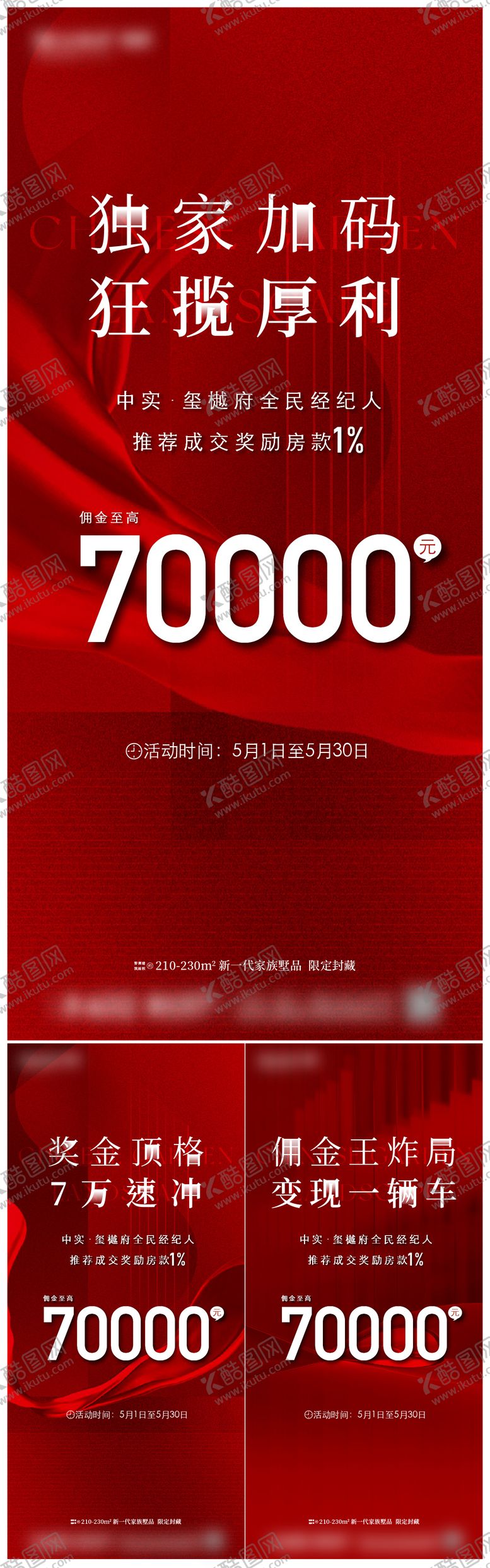 编号：21457502190216477843【酷图网】源文件下载-叠墅经纪人单图