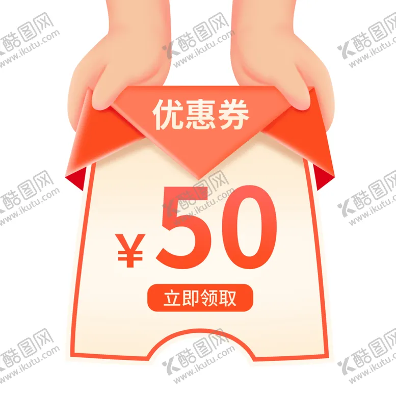 编号：14808602042343064188【酷图网】源文件下载-促销微立体手拿优惠券年货节