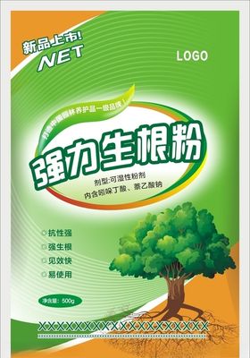 生根粉农资园林塑料袋子