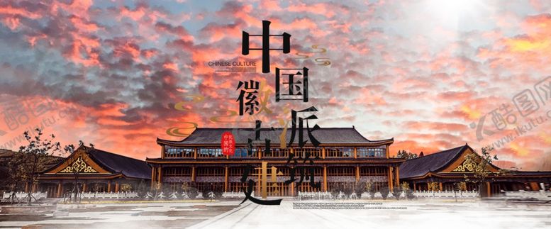编号：51387705061117344114【酷图网】源文件下载-古建筑