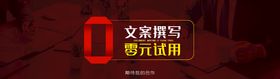文案
